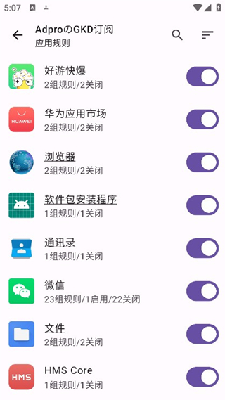 规则管理