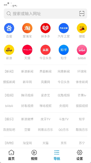 蜜柚浏览器