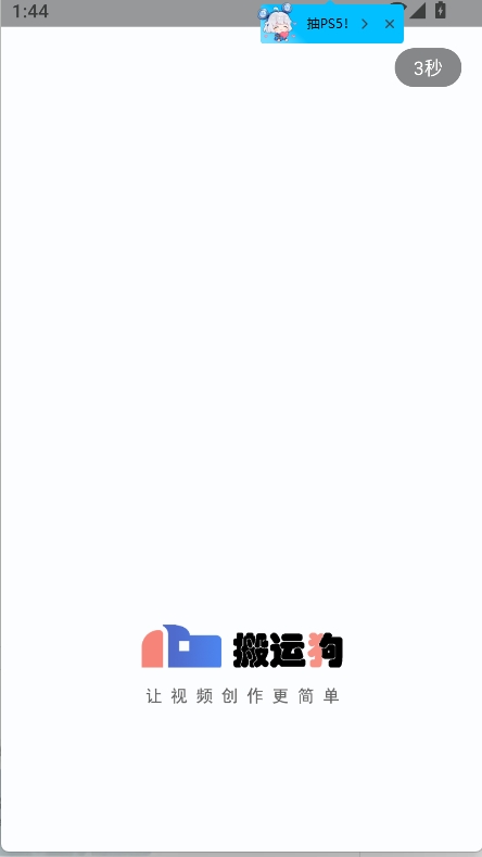 搬运狗软件