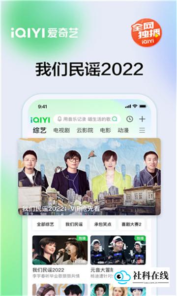 爱奇艺极速版