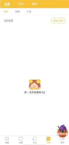 谜漫画免费版