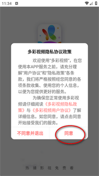 多彩视频最新版