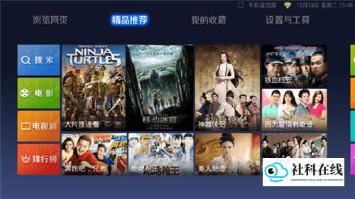 uc浏览器tv版