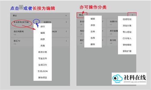 M浏览器轻站口令导入