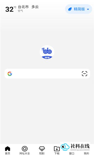 bobo浏览器官方版