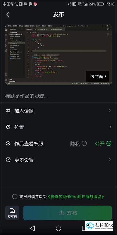 使用教程10