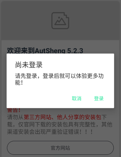 autsheng中文版