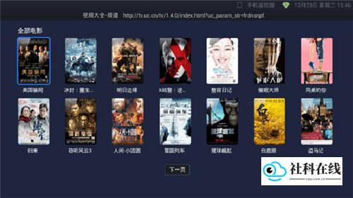 uc浏览器tv版