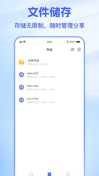火光文字转语音