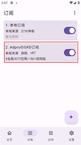 订阅成功