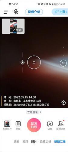 水印相机