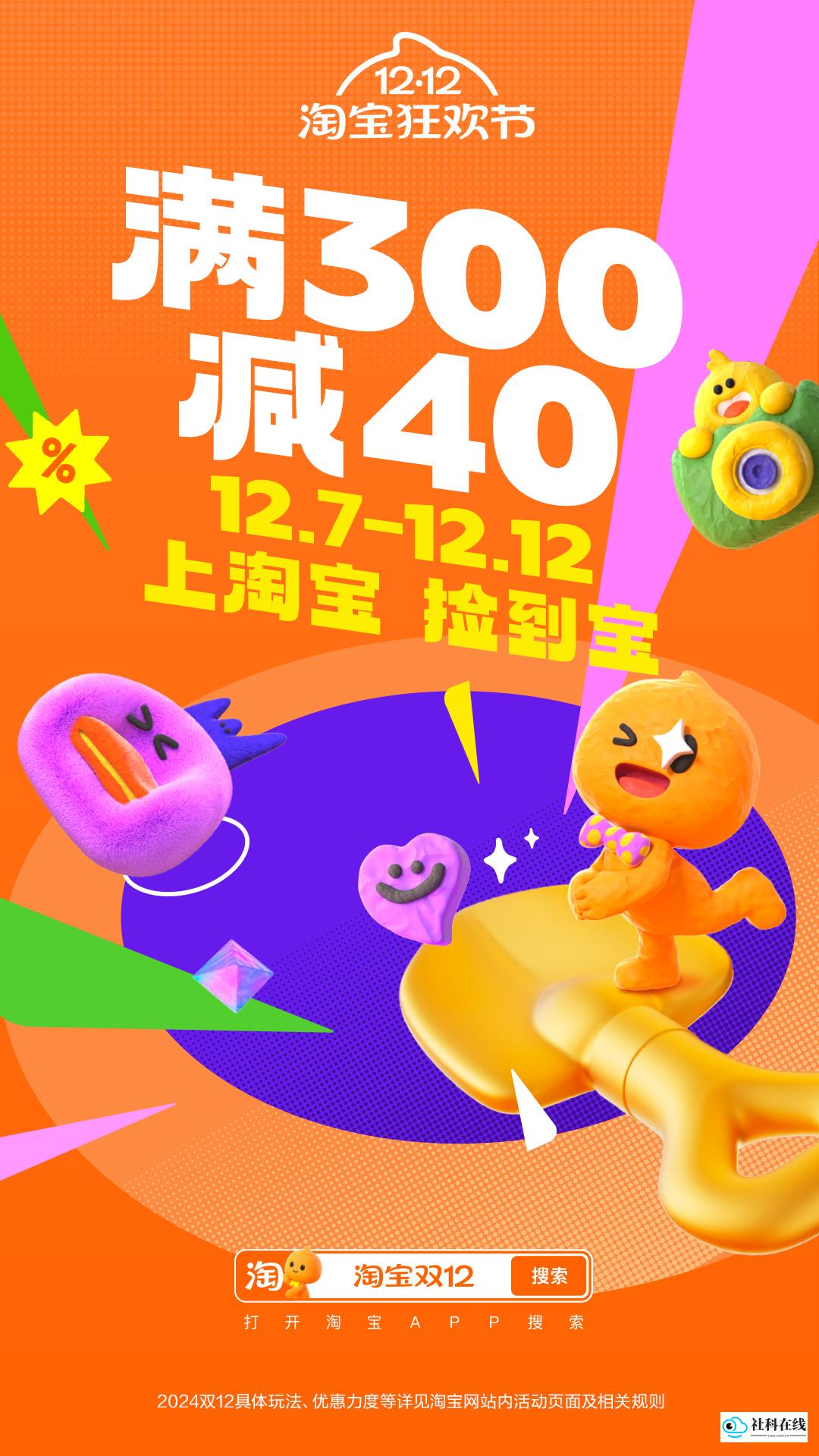 手机淘宝