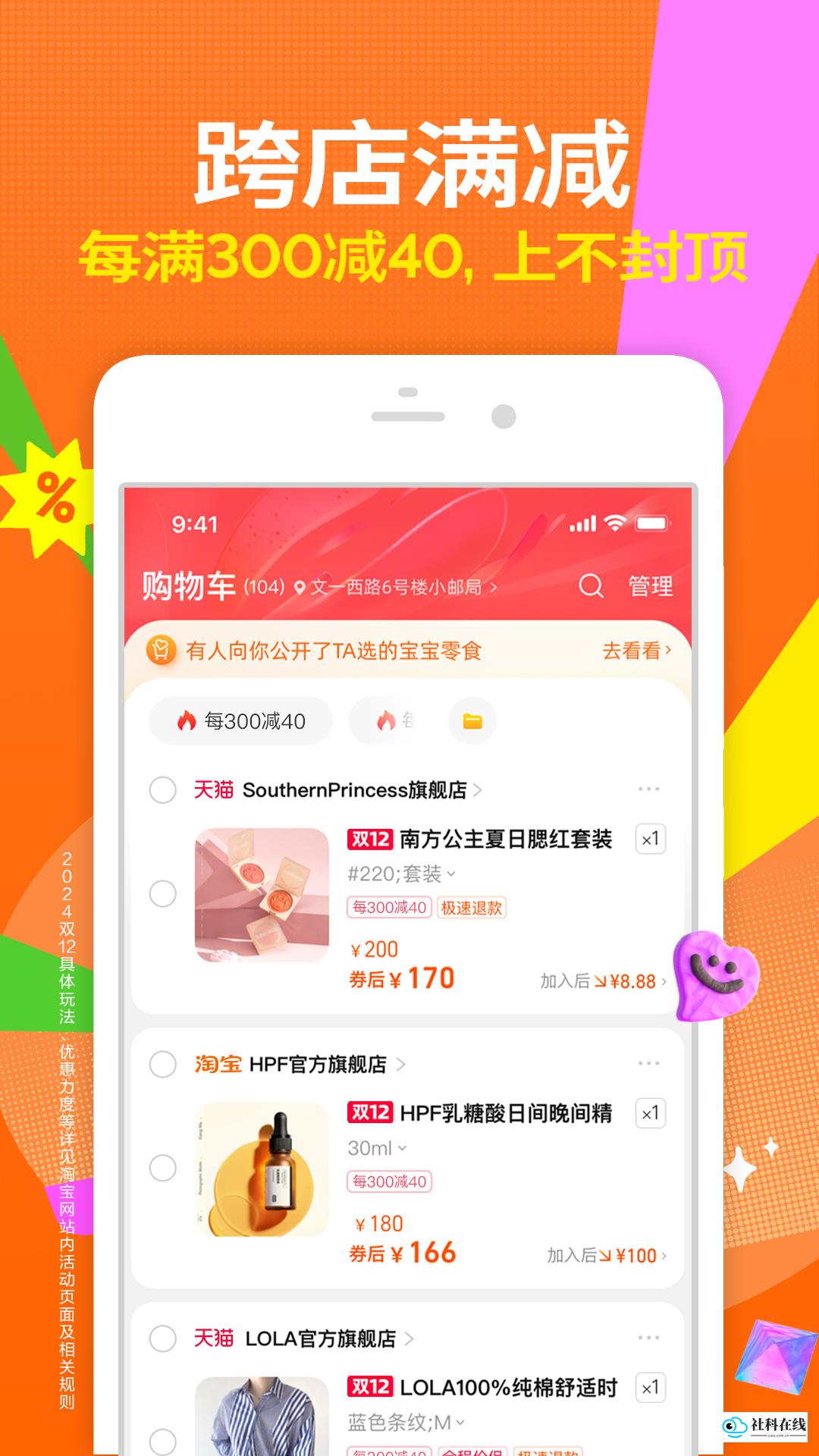 手机淘宝