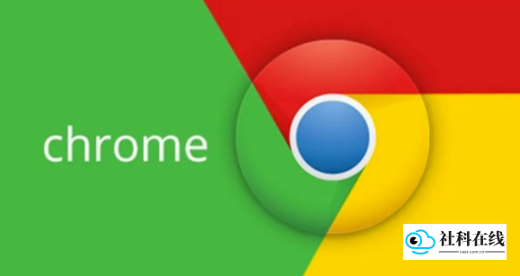 谷歌chrome浏览器