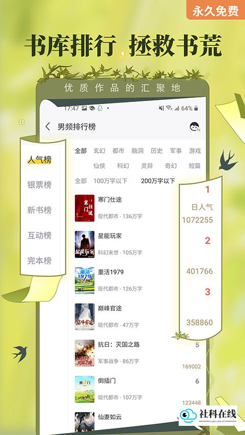 塔读文学