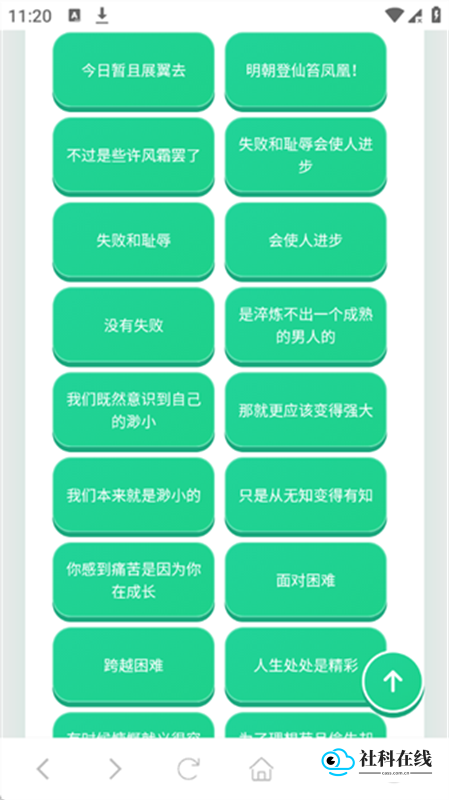 蛊真人语音盒