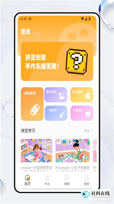 豆画像素画