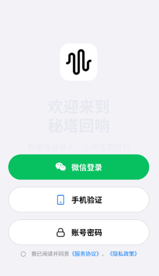 秘塔回响