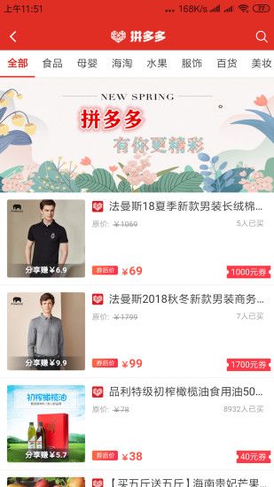 巨省购