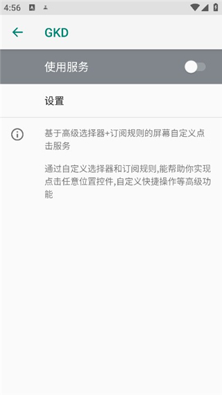 选择使用服务