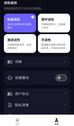 秘塔回响
