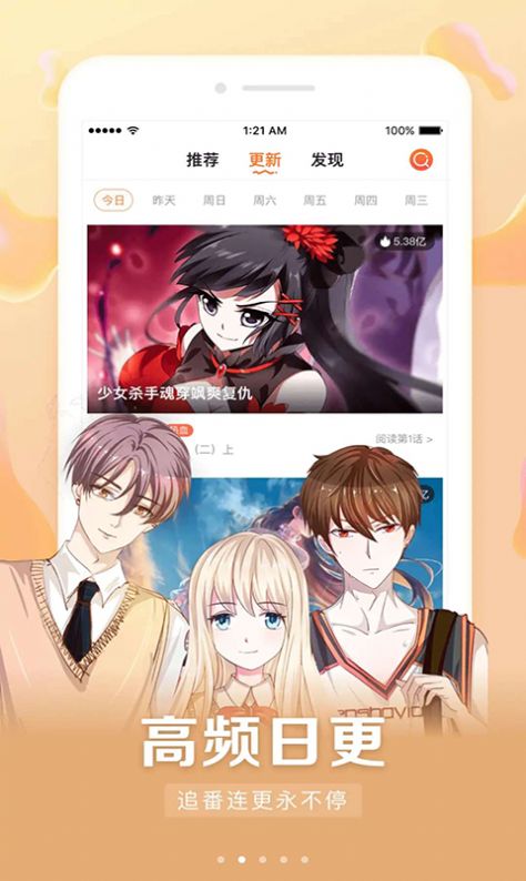 懒人看漫画大全软件