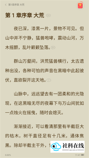 速读小说
