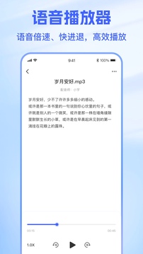 火光文字转语音