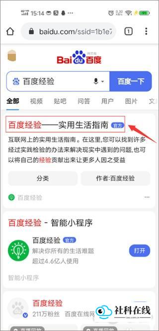 Chrome for Android设置电脑模式步骤2