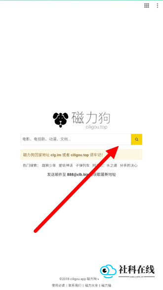磁力狗