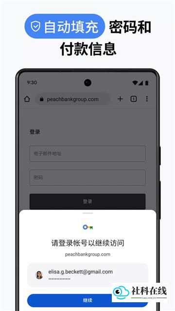 google chrome手机版