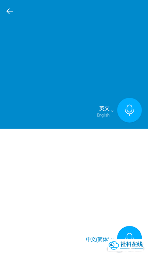 中韩互译翻译器怎么用?-5