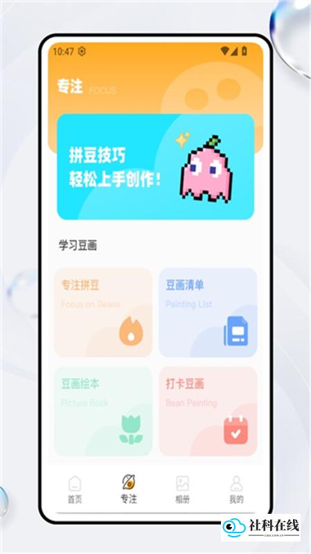 豆画像素画