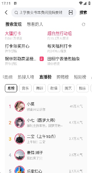快手极速版免费安装包