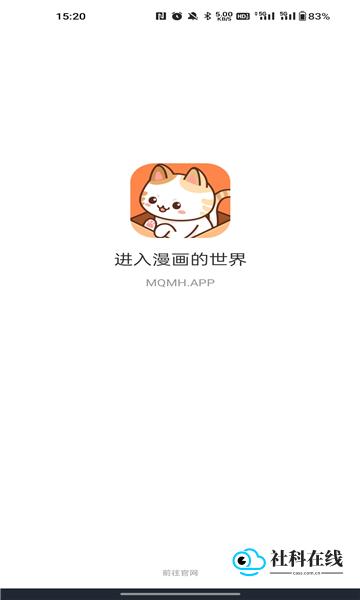 喵趣漫画免费阅读