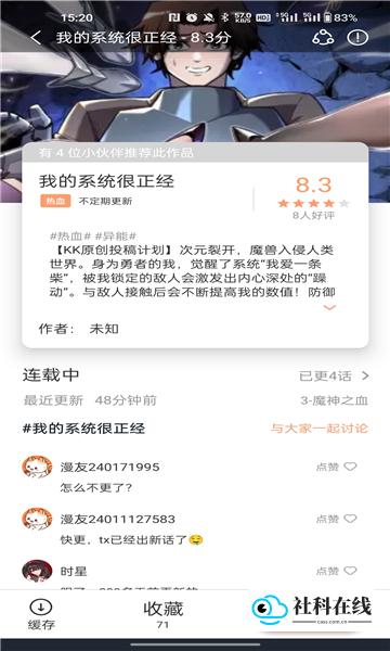 喵趣漫画免费阅读