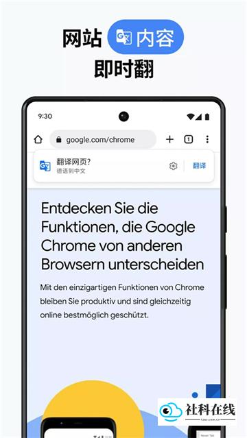 google chrome手机版