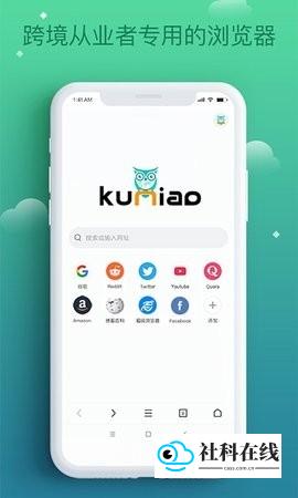 酷鸟浏览器官方版