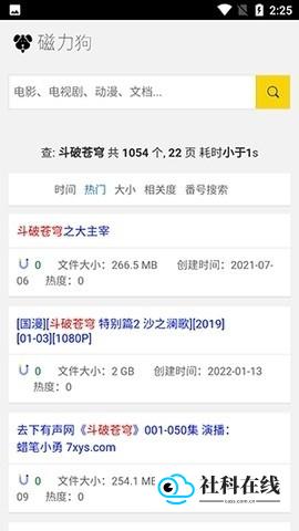 磁力狗
