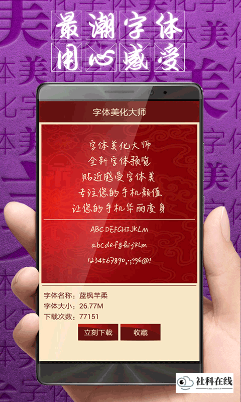 字体美化大师vivo版