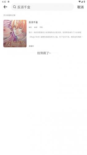 看耽漫画