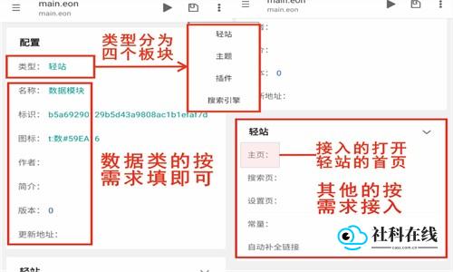 M浏览器轻站创建图示