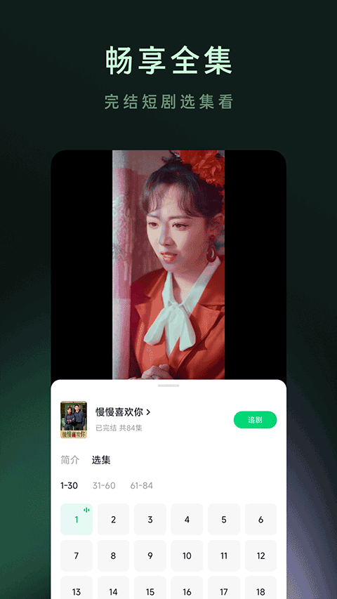 木叶短剧app官方版