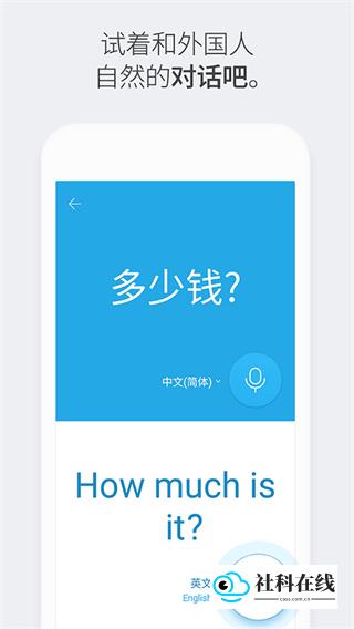 中韩互译翻译器