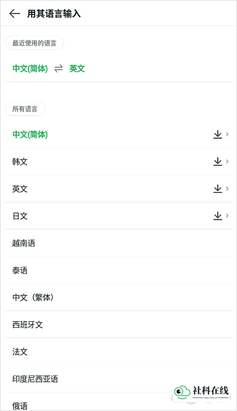 中韩互译翻译器怎么用?-2