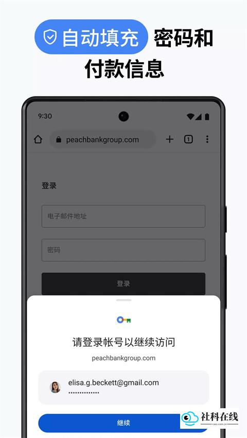 Chrome for Android