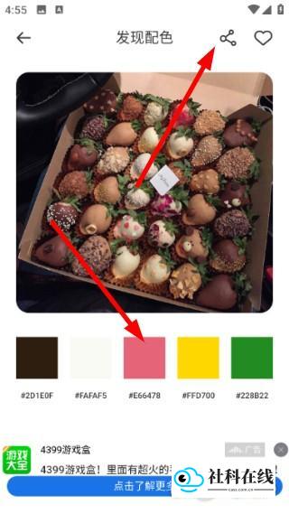 豆画像素画应用查看配色方案方法4