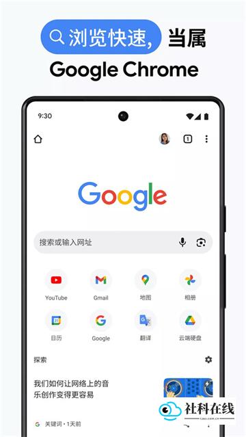 google chrome手机版