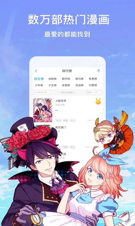 懒人看漫画大全软件