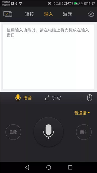 袋鼠输入法